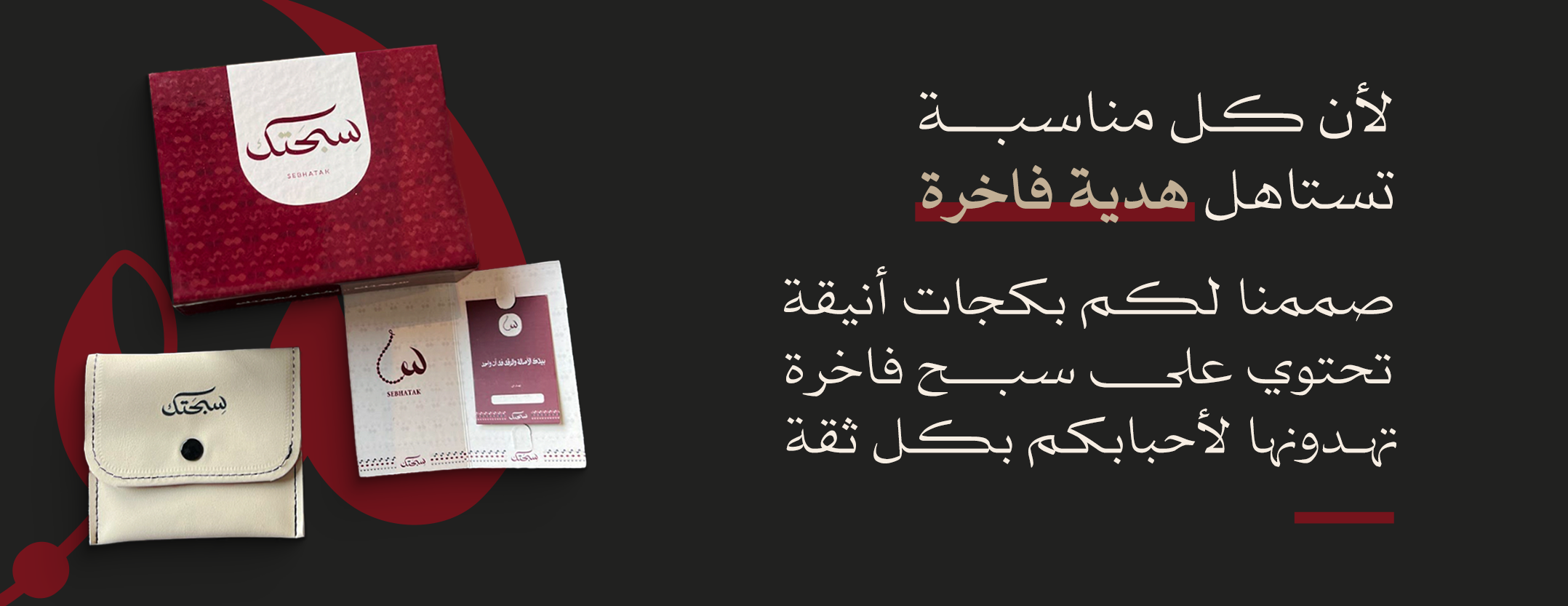 متجر سبحتك image-slider-0