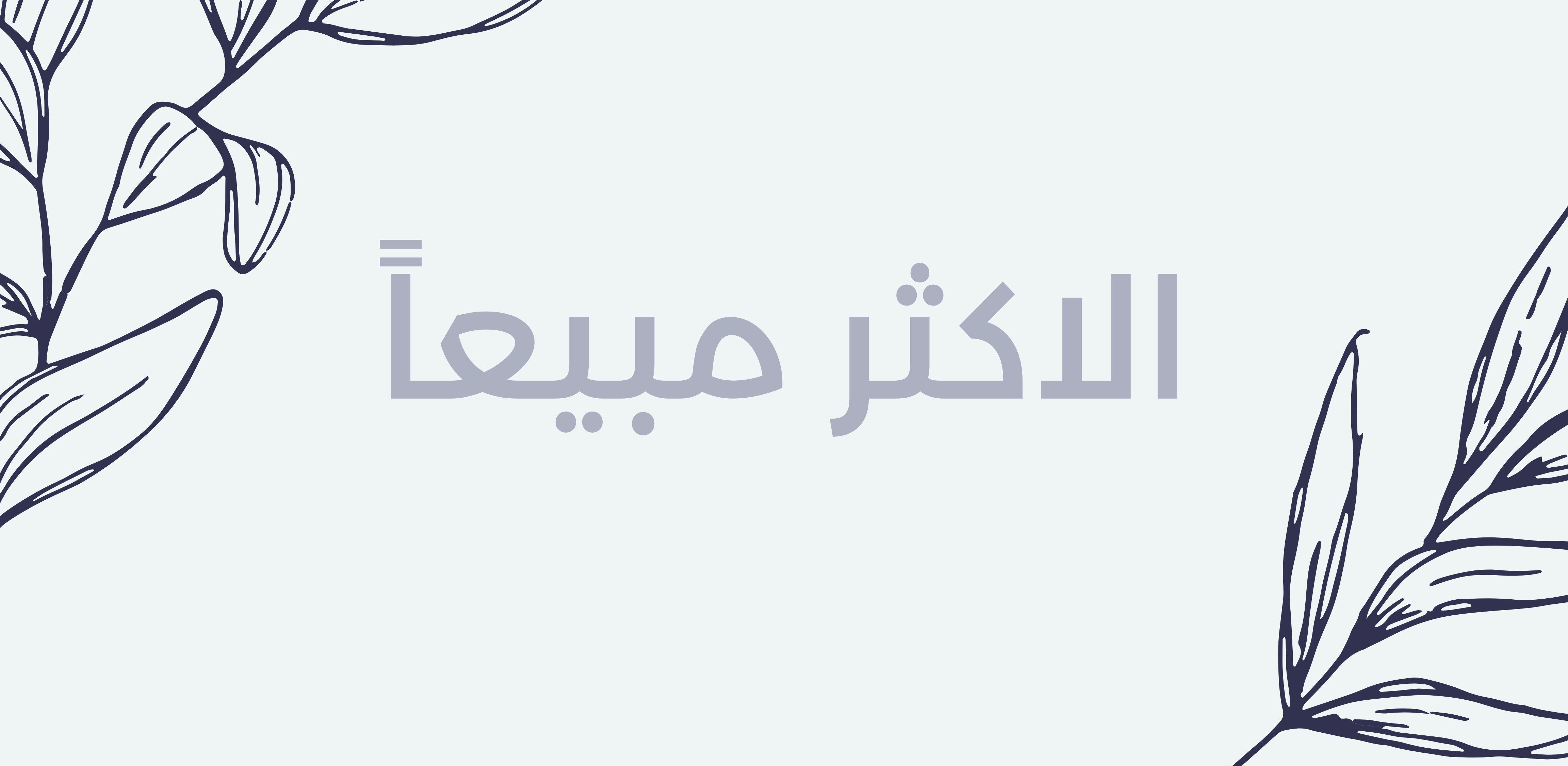 fixed banner
