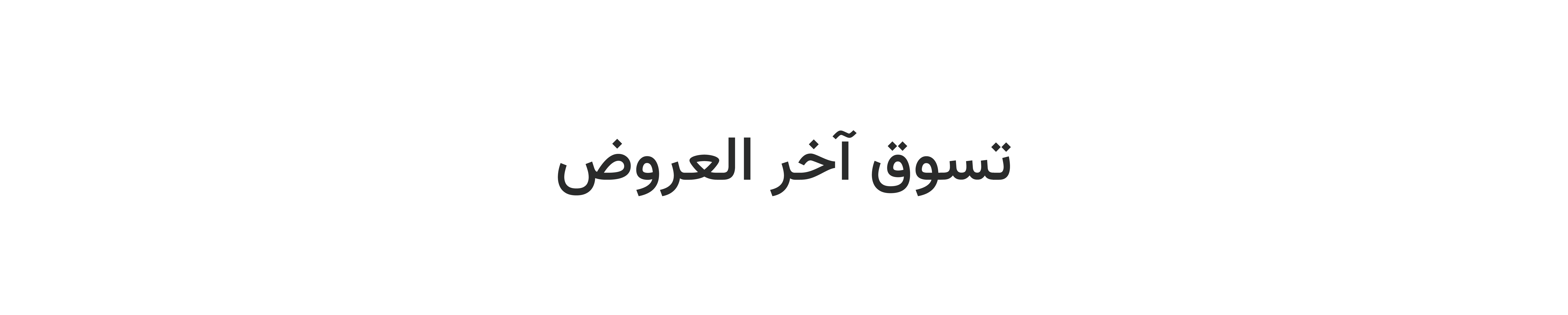 fixed banner