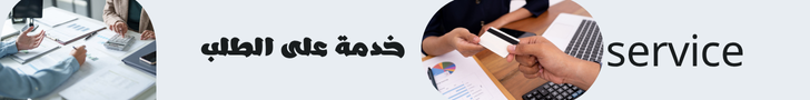 fixed banner