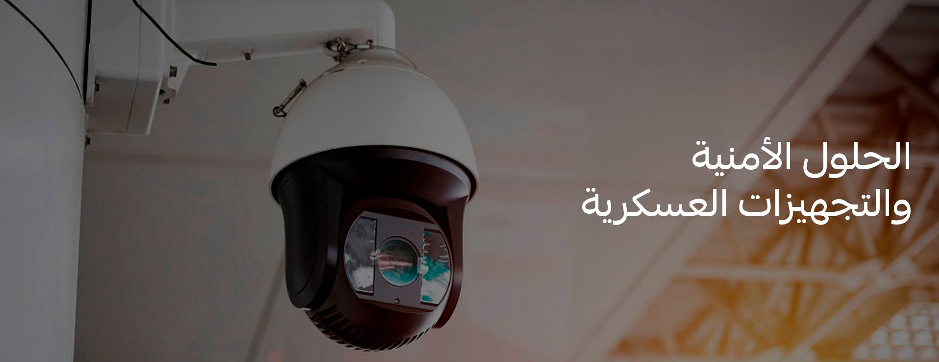 شركة السفياني لأنظمة الأمن والسلامة image-slider-2