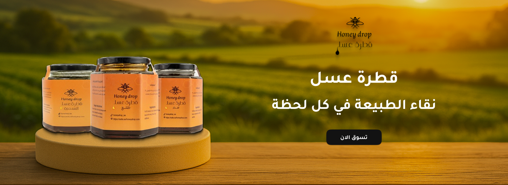 قطرة عسل image-slider-0