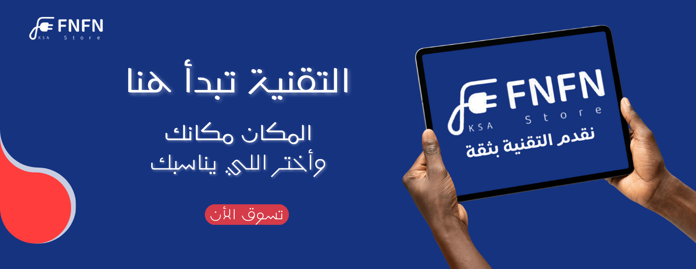فن فن FNFN KSA image-slider-0