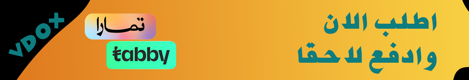 fixed banner