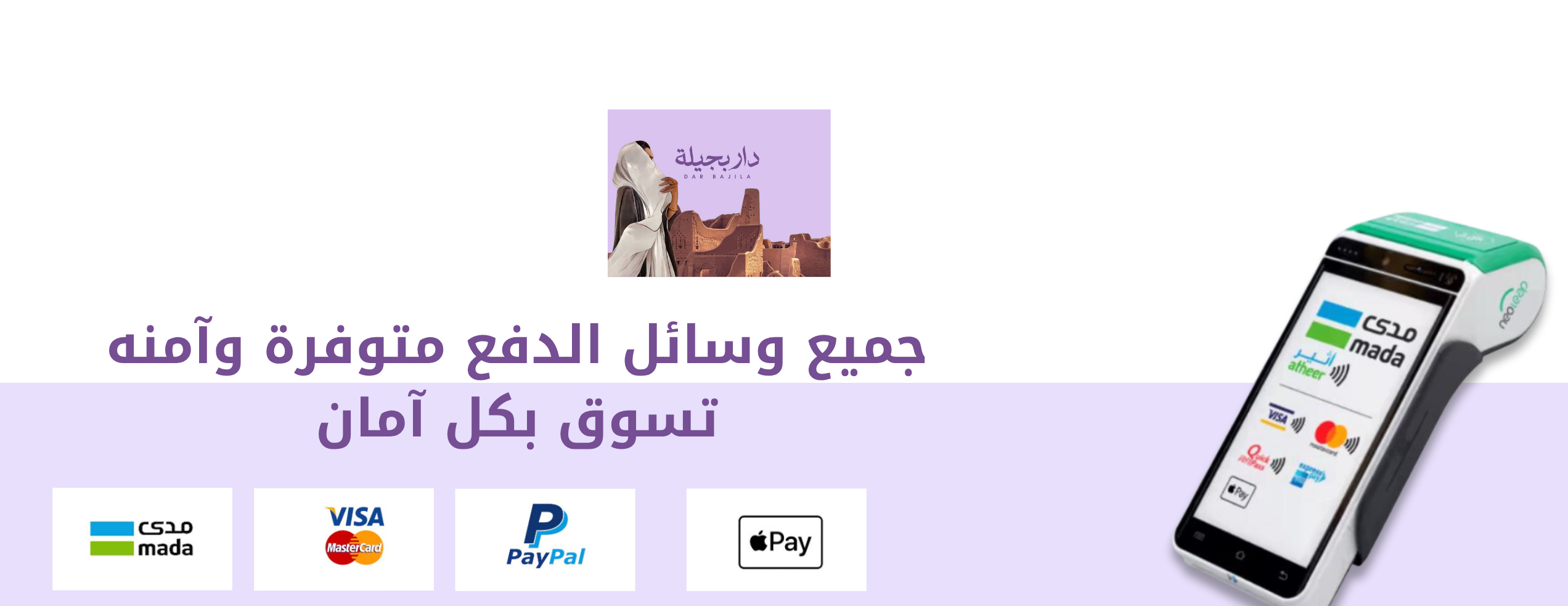 دار بجيلة image-slider-0