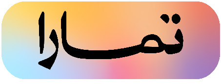 سهّلنا لك الدفع