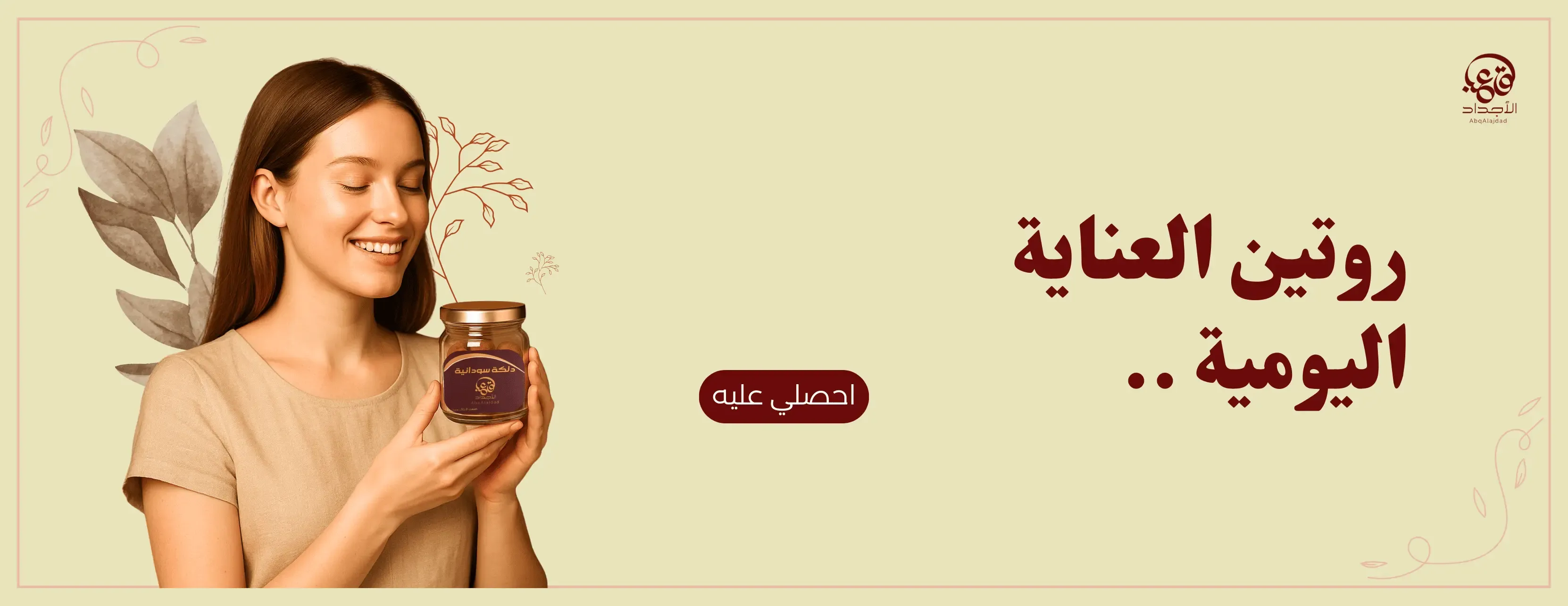متجر عبق الأجداد image-slider-1