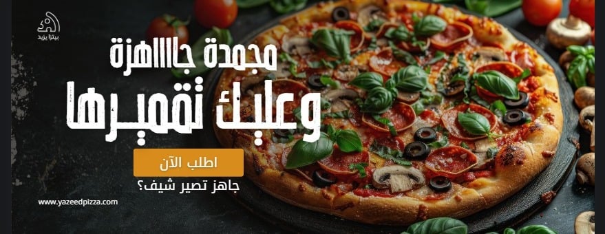 بيتزا يزيد image-slider-2