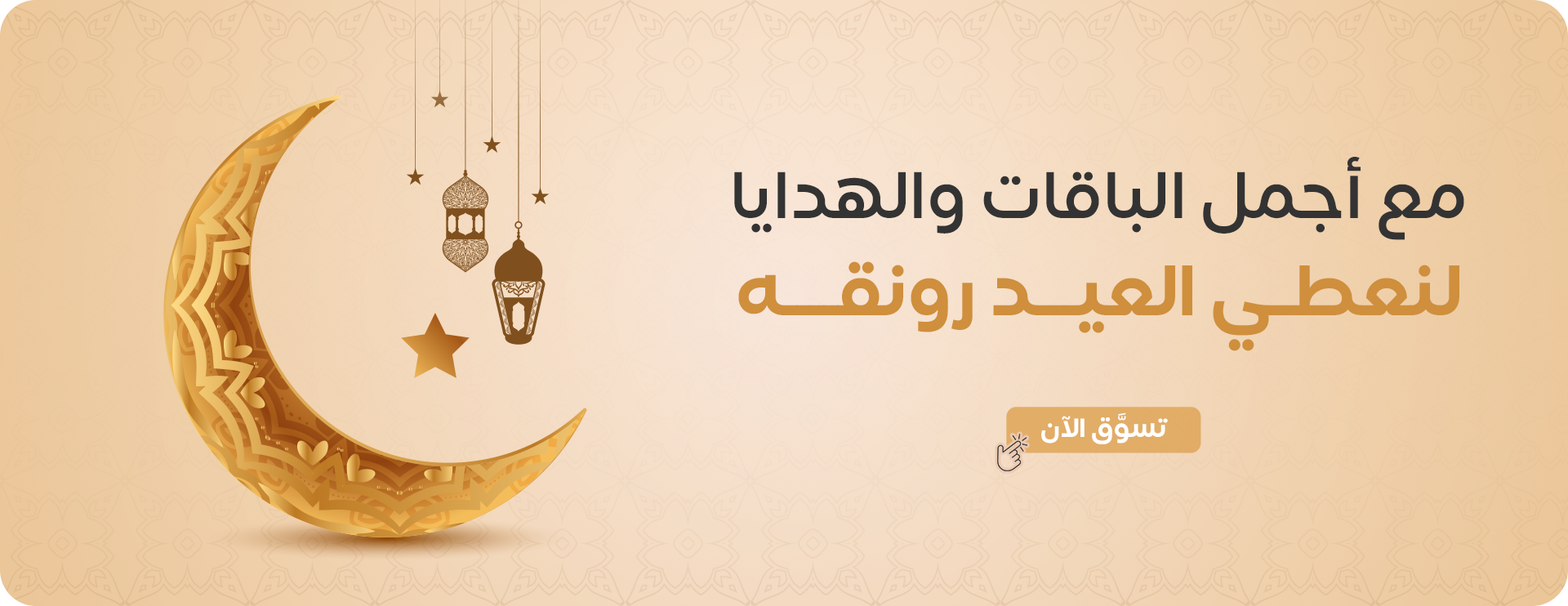 اكليل الورد image-slider-2