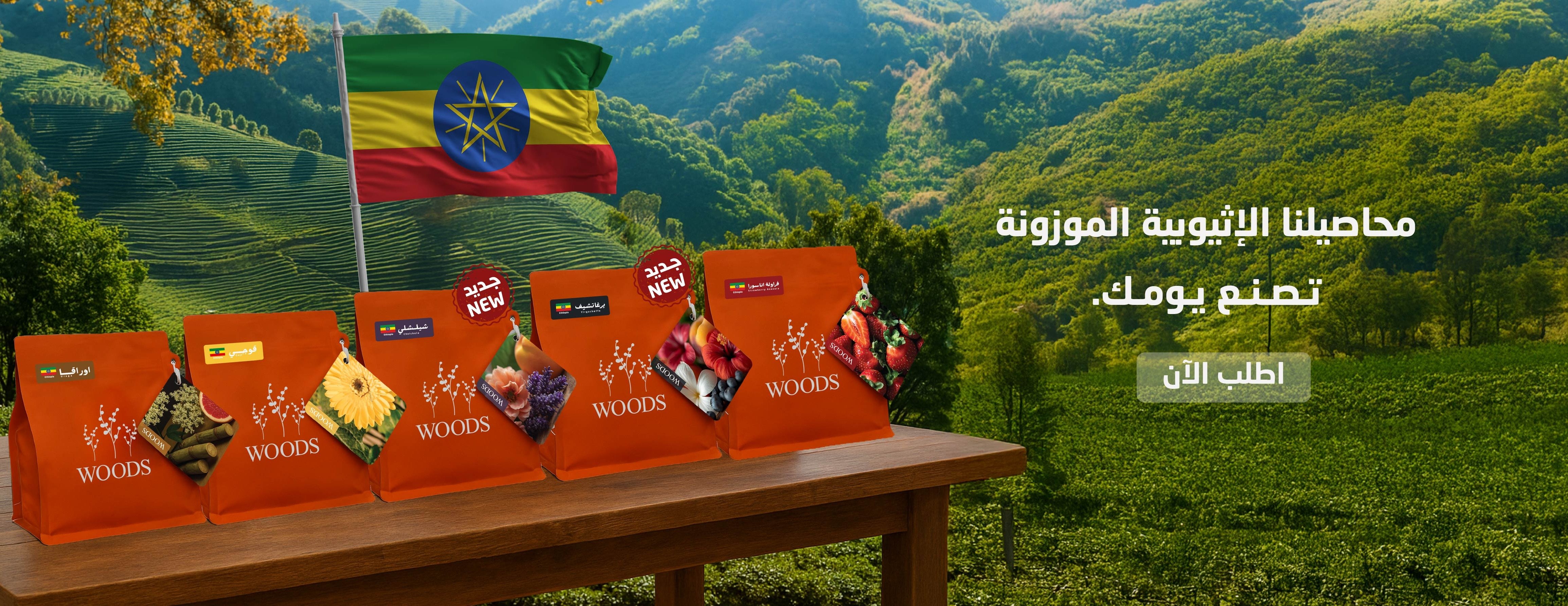 Woods Roastery & Cafe image-slider-0