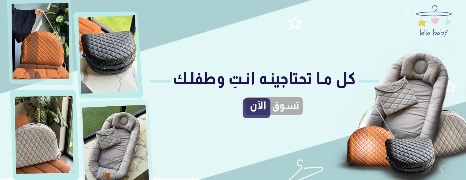 Lolia Baby image-slider-0