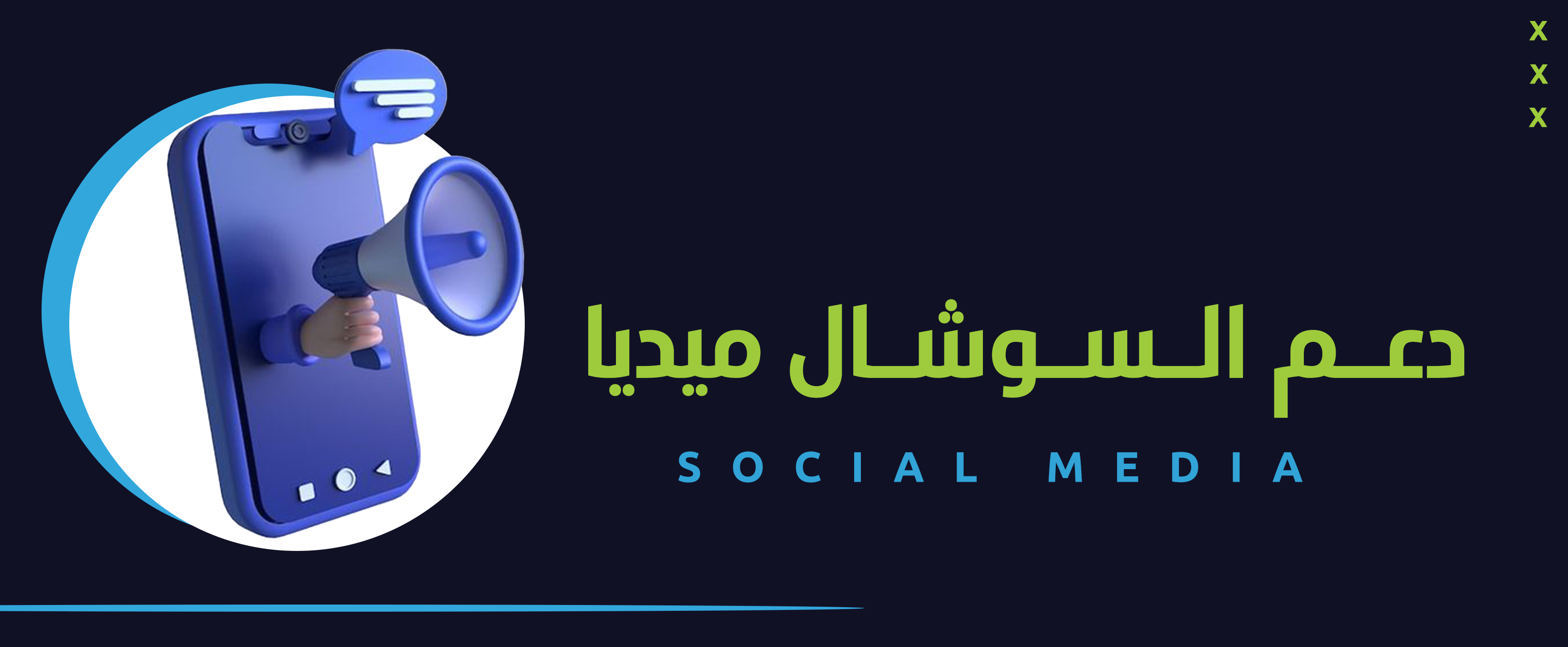 fixed banner