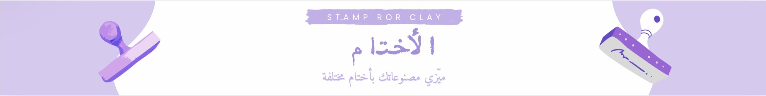 fixed banner