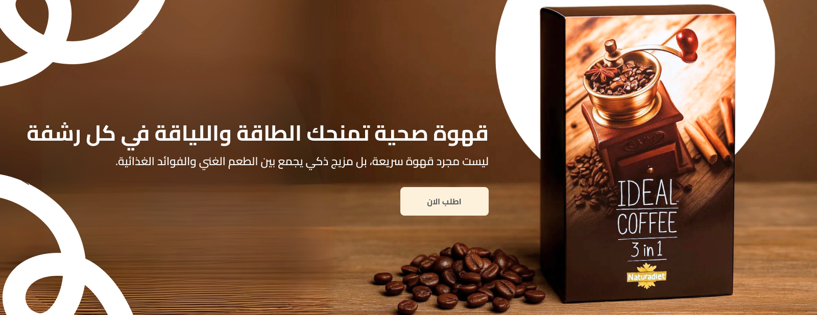 Ideal coffee image-slider-0