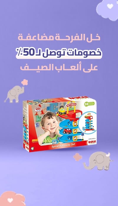 الراقية