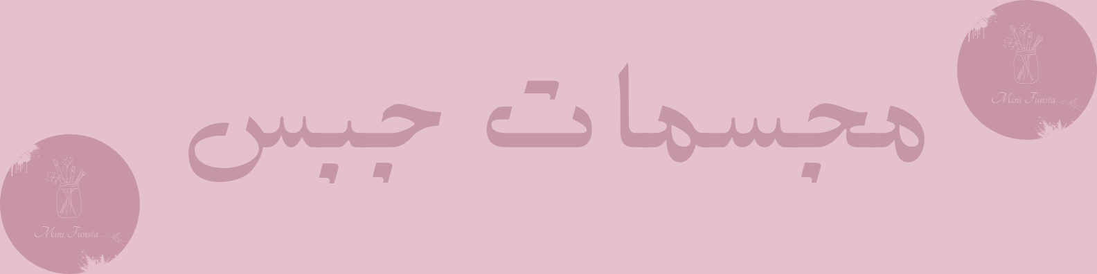 fixed banner