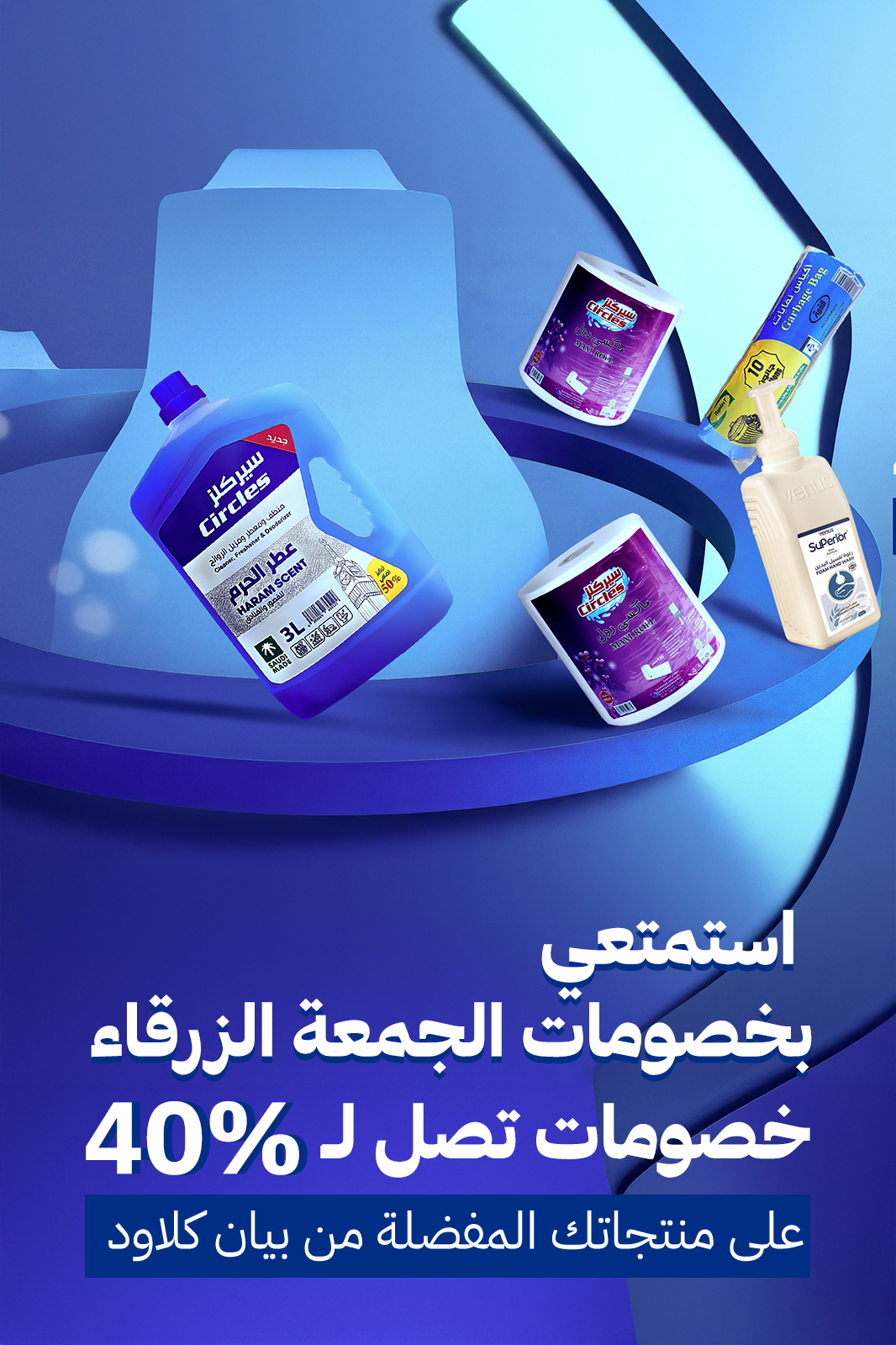 مؤسسة واحة أحد للمنتجات البلاستيكية