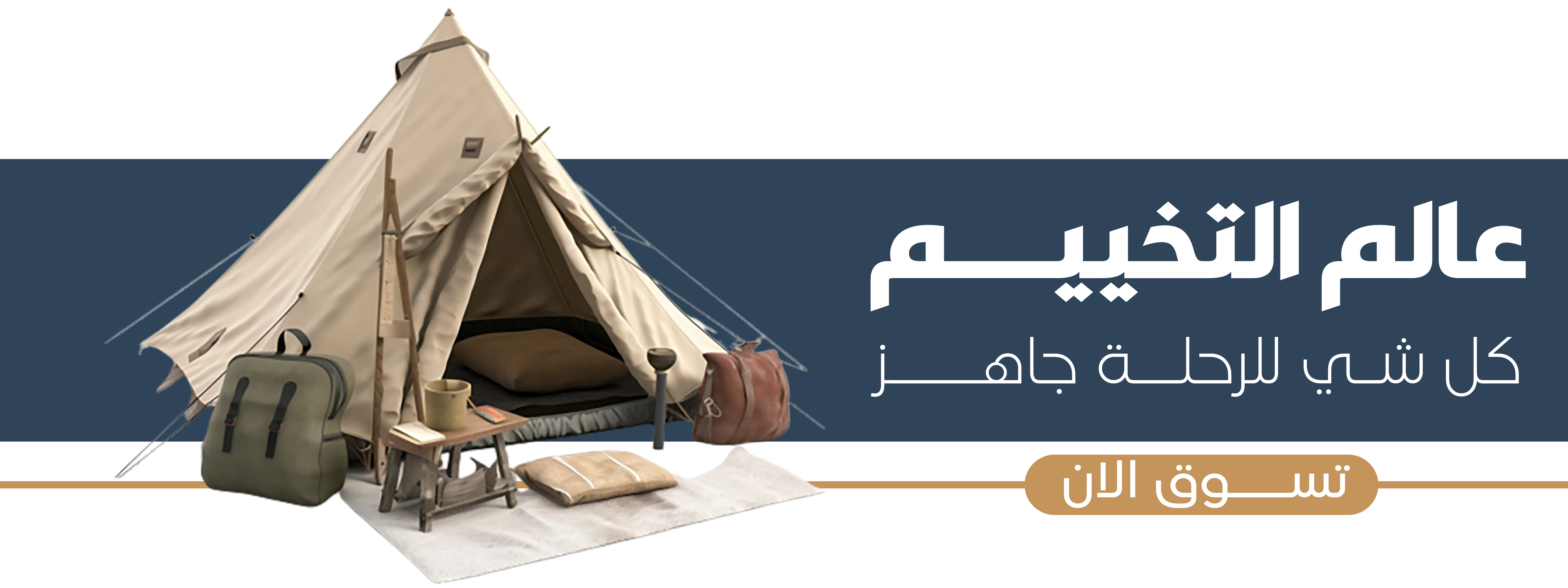 fixed banner