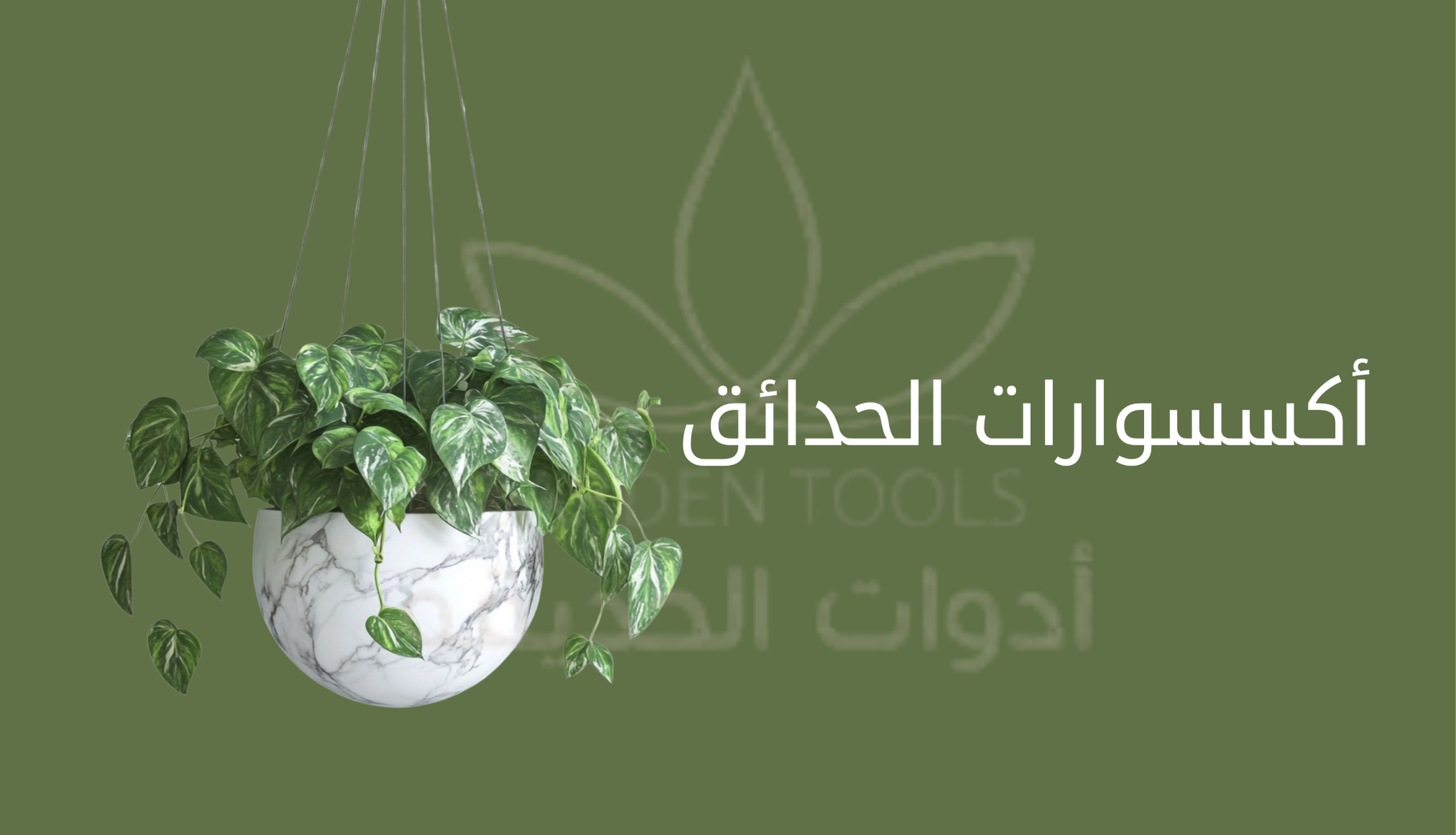 category banner