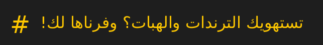 fixed banner