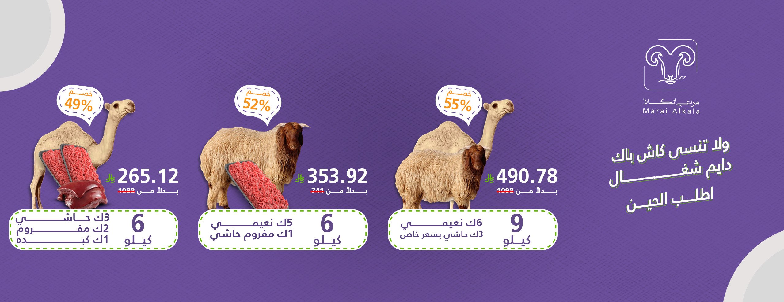 مراعي الكلأ image-slider-0