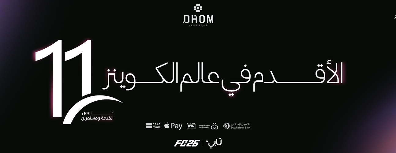 متجر دحوم كوينز فيفا - FC26 أقساط تابي image-slider-1