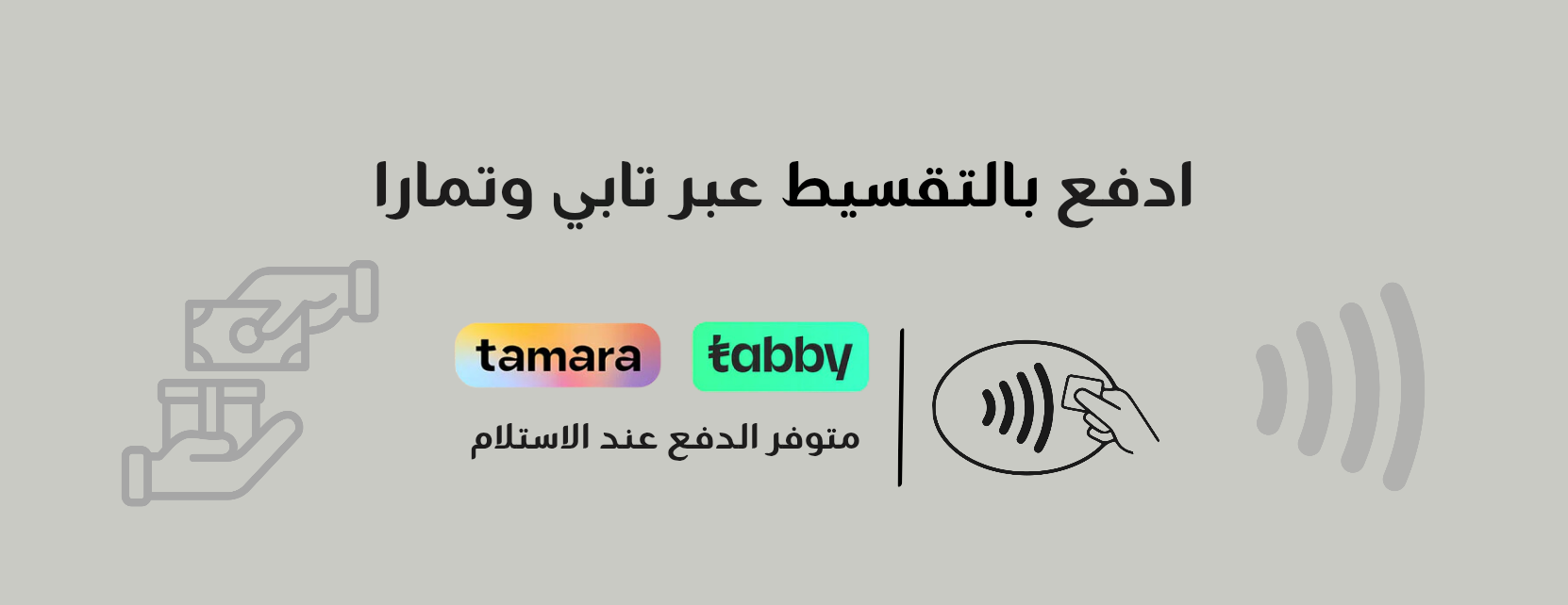 fixed banner