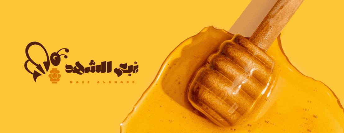 نبع الشهد image-slider-0