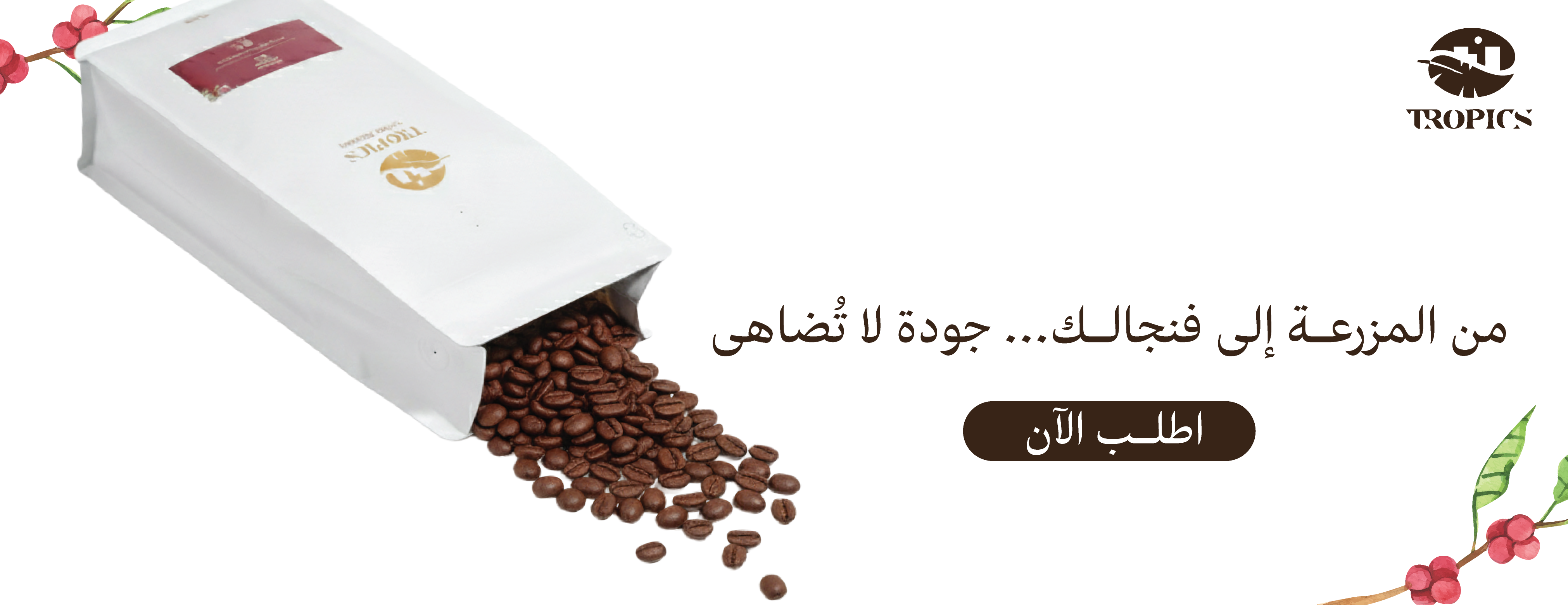 Tropics Roastery image-slider-1