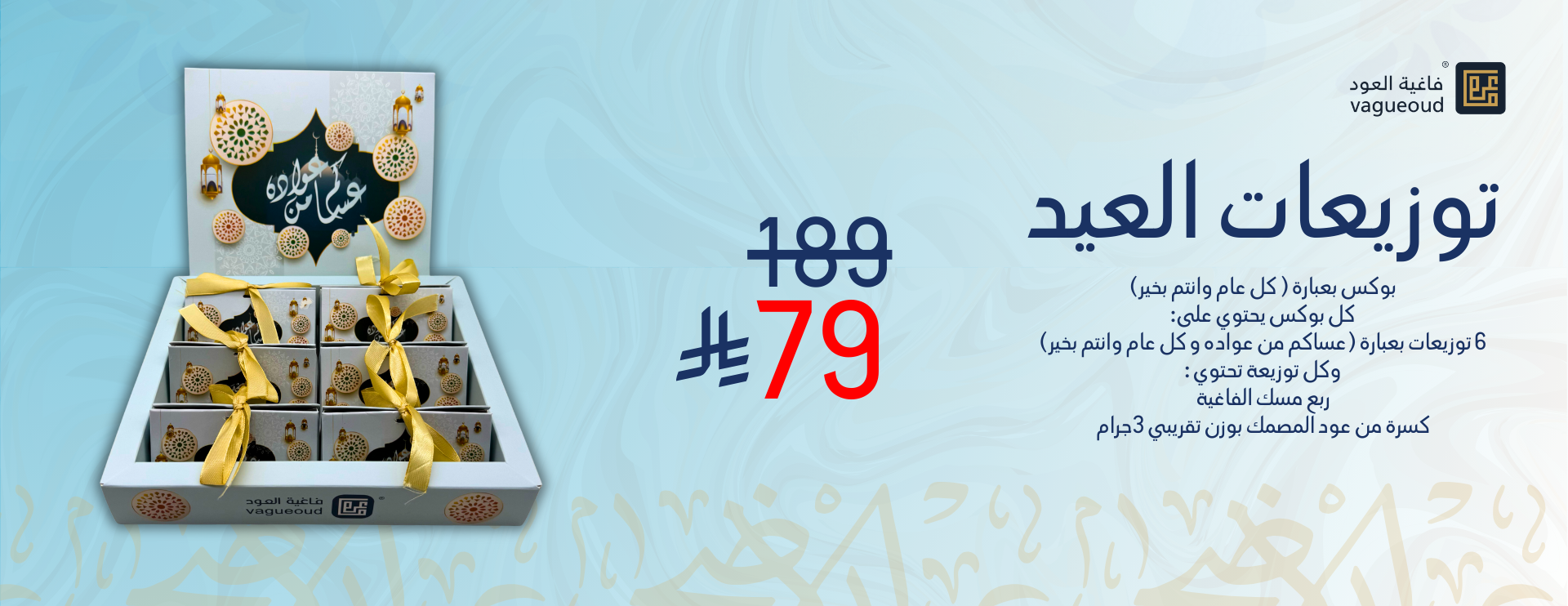 فاغية العود image-slider-1