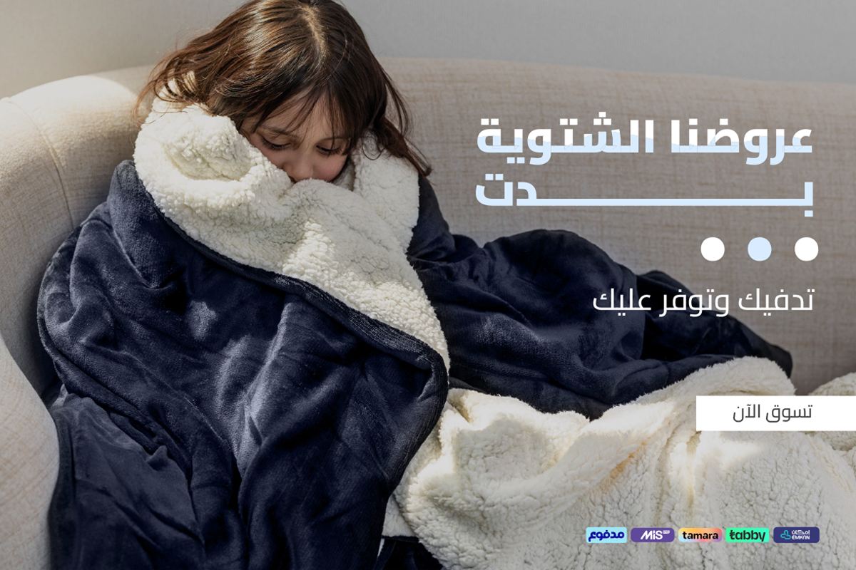 مفارش الحبيب