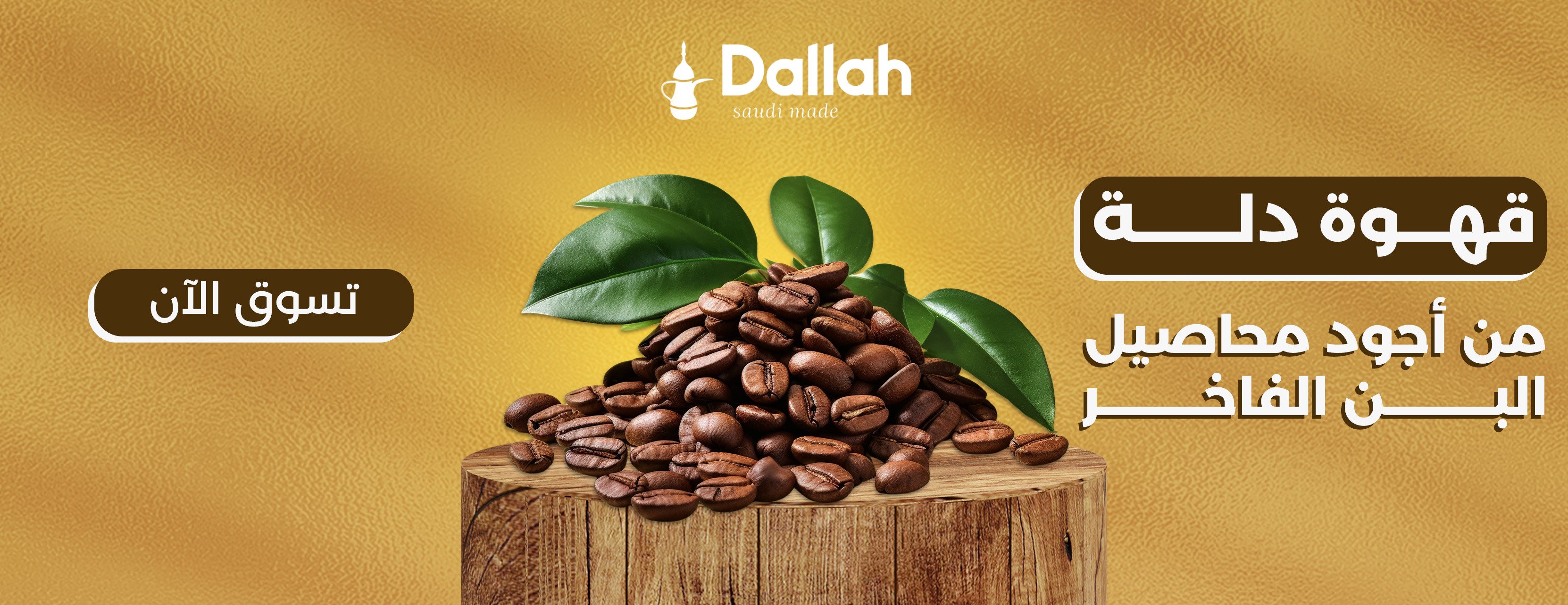 Dallah image-slider-0