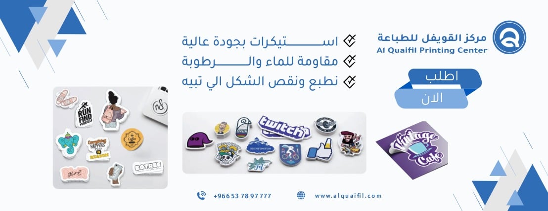 مركز القويفل للطباعة الرقمية image-slider-0