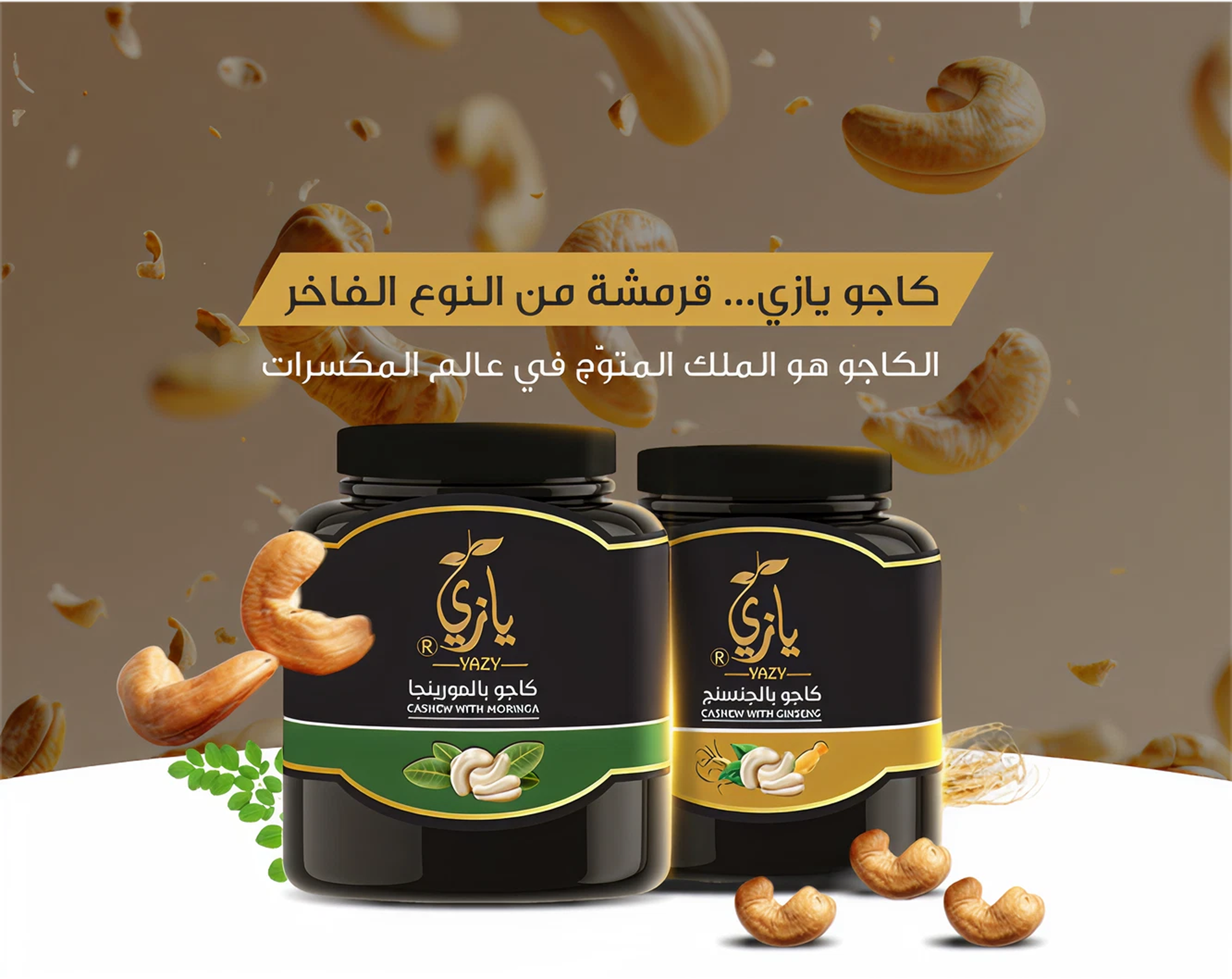 متجر يازي