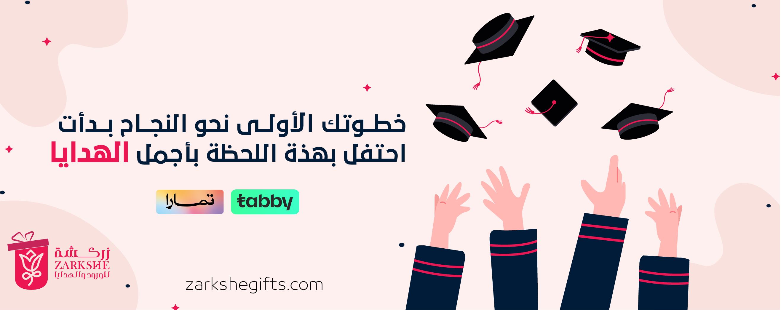 هدايا تخرج رخيصه