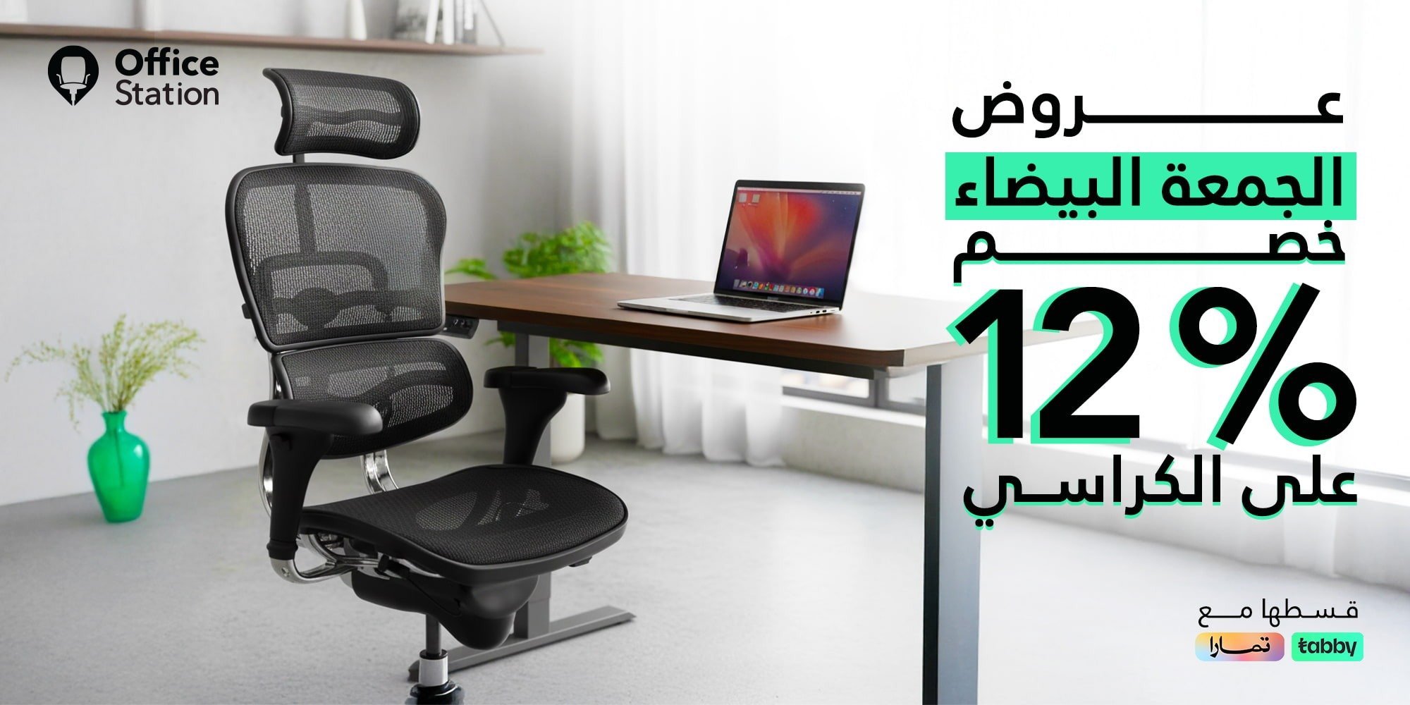 جميع الأقسام | كراسي