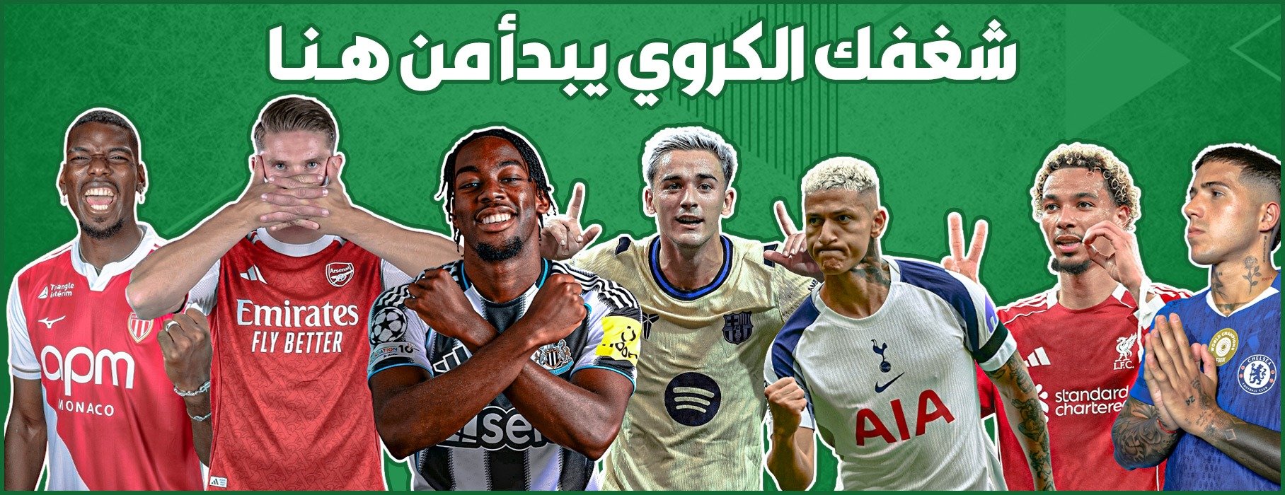fixed banner