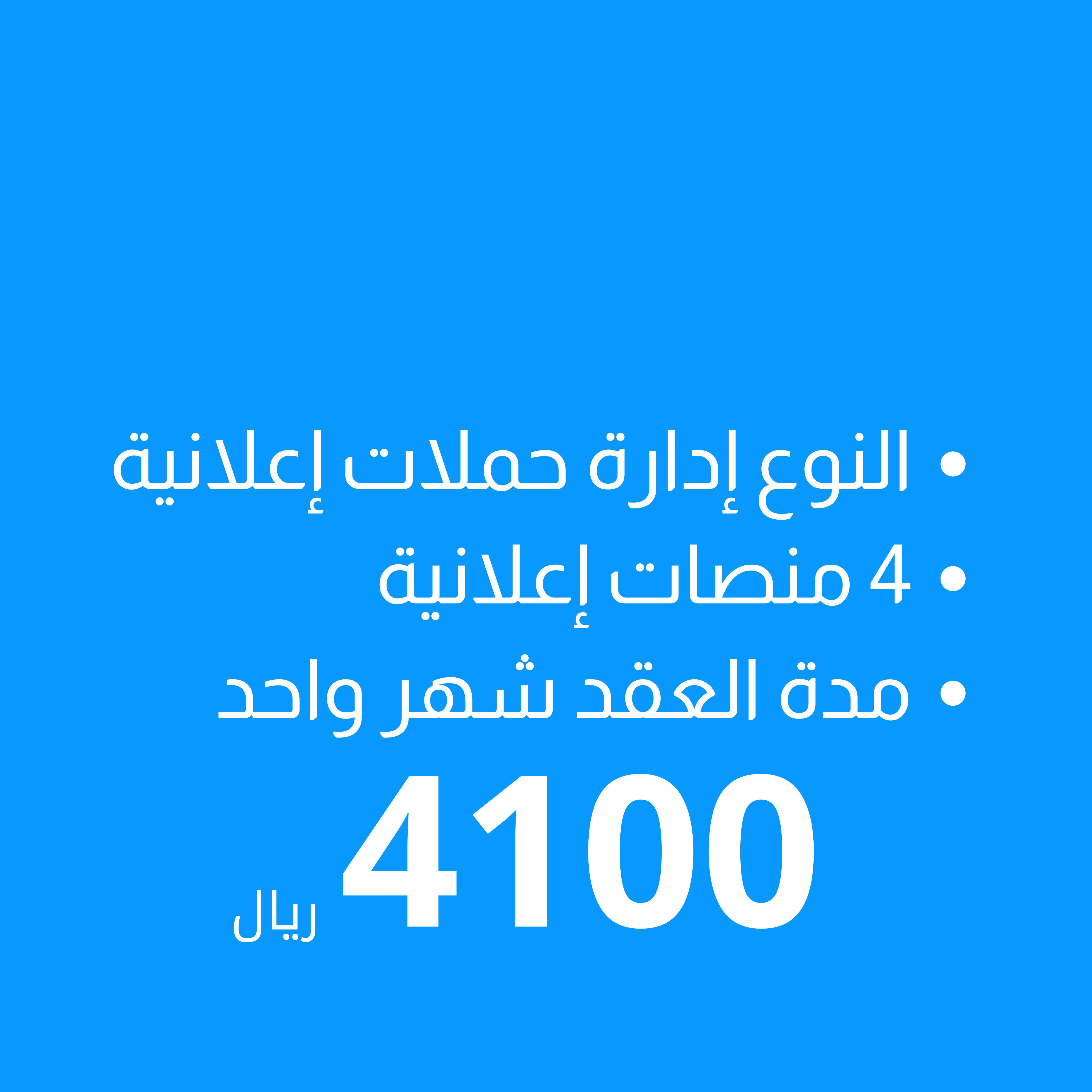 المرنة 4