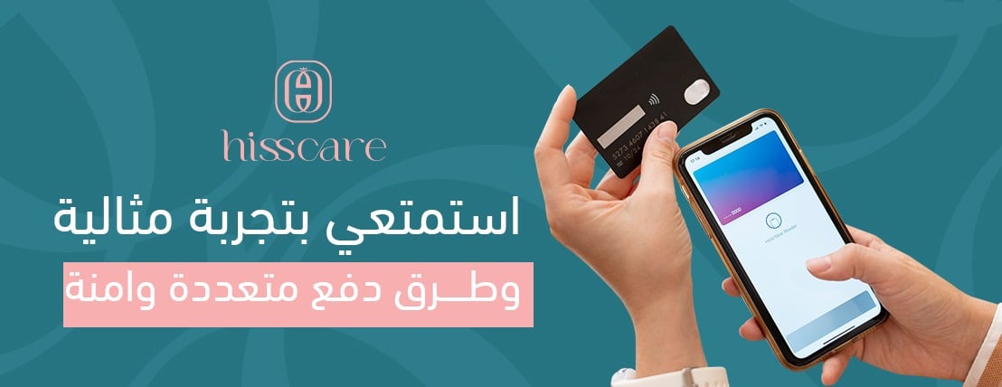 هيس كير | Hiss Care image-slider-1