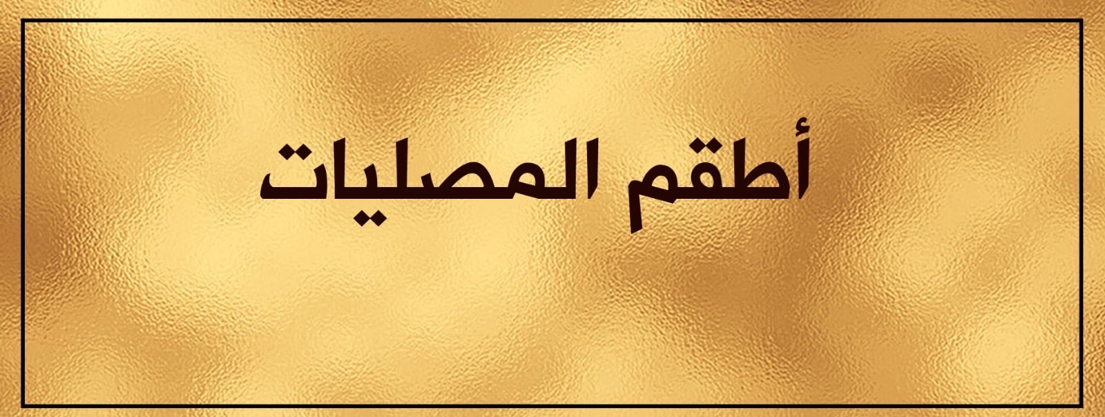 fixed banner