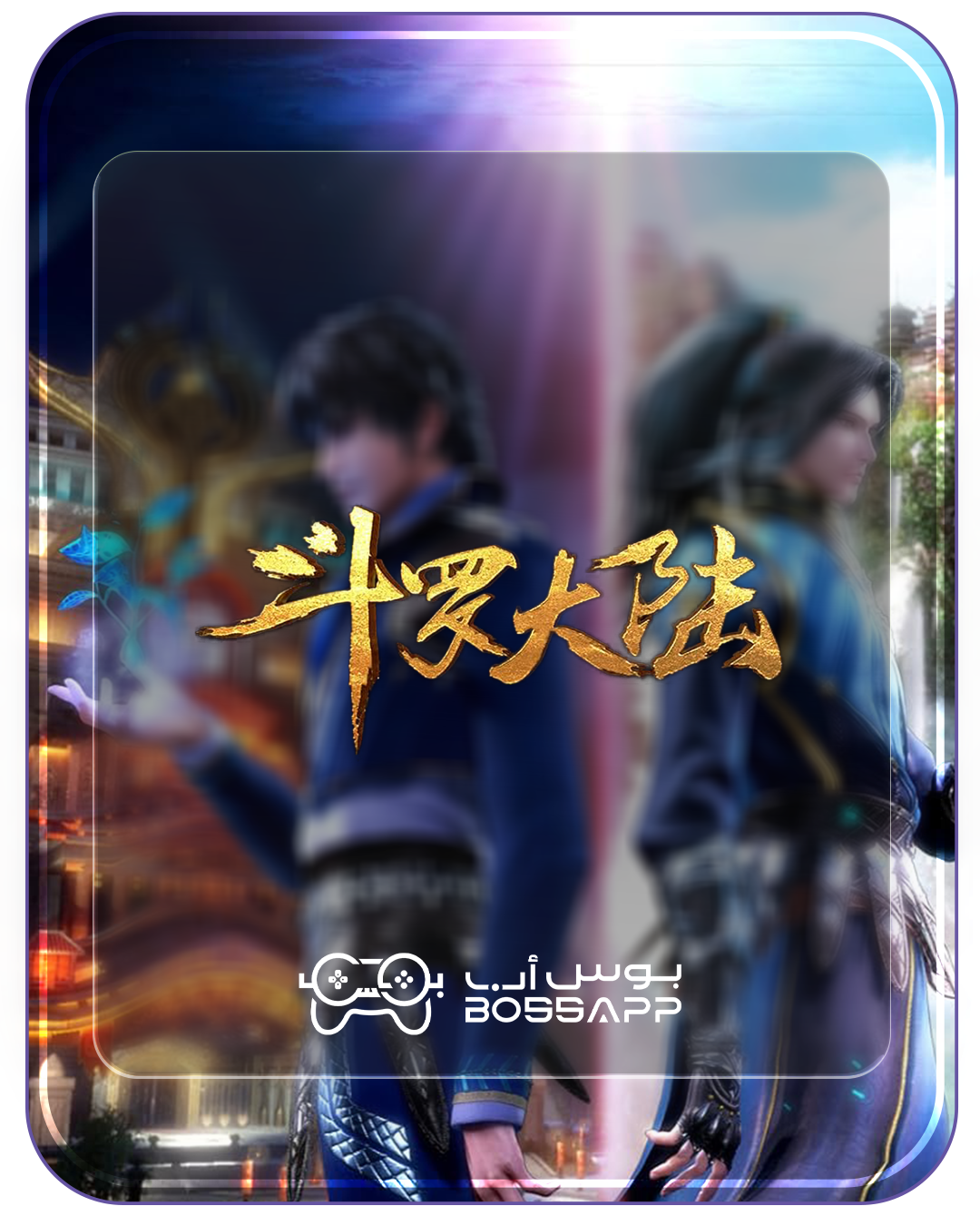 سول لاند نيو وورلد