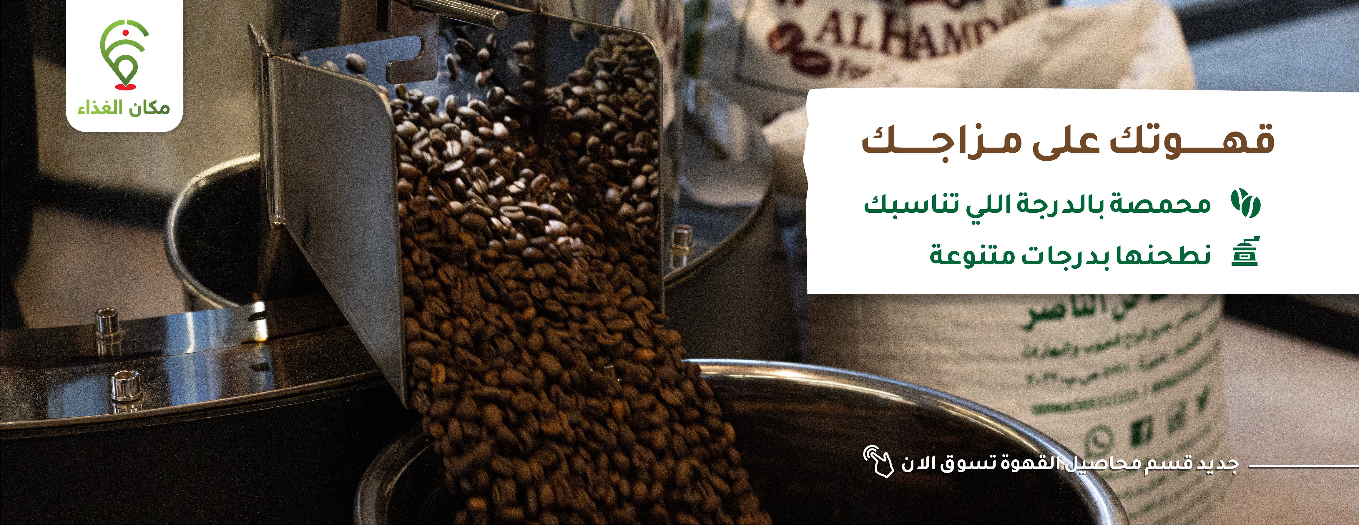 مكان الغذاء image-slider-1