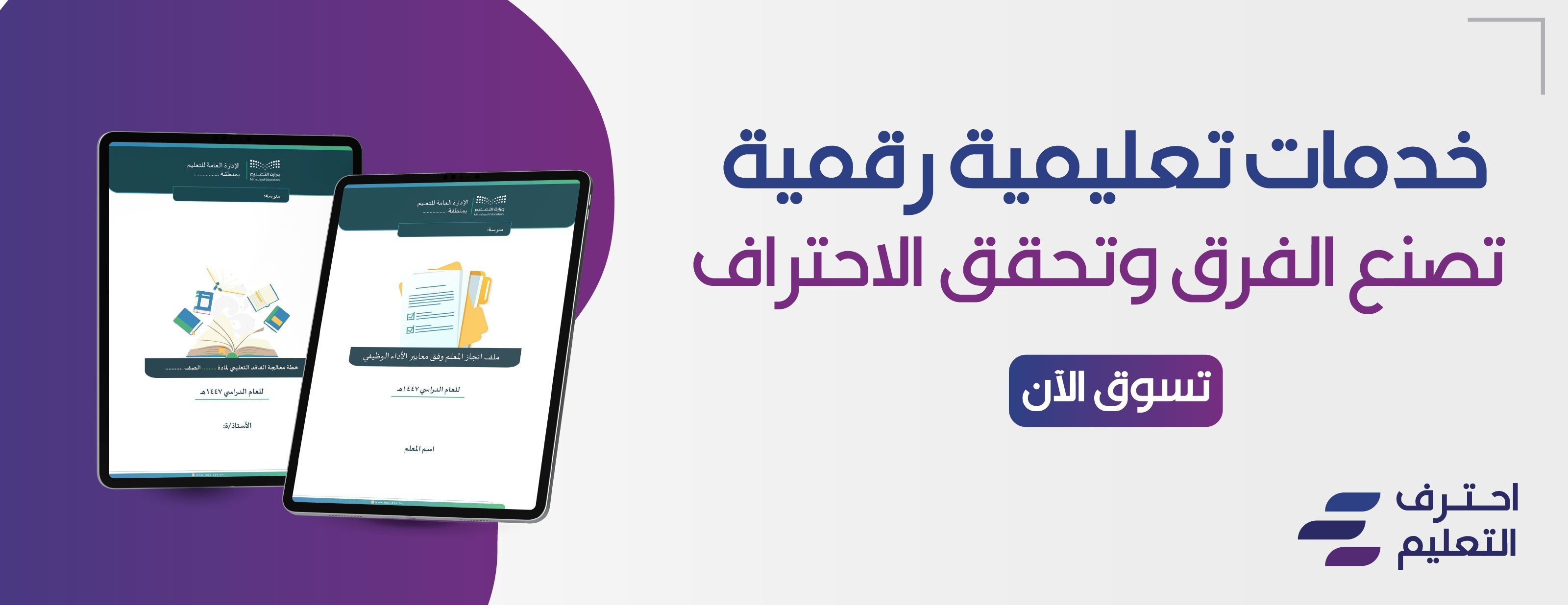 احترف التعليم image-slider-0