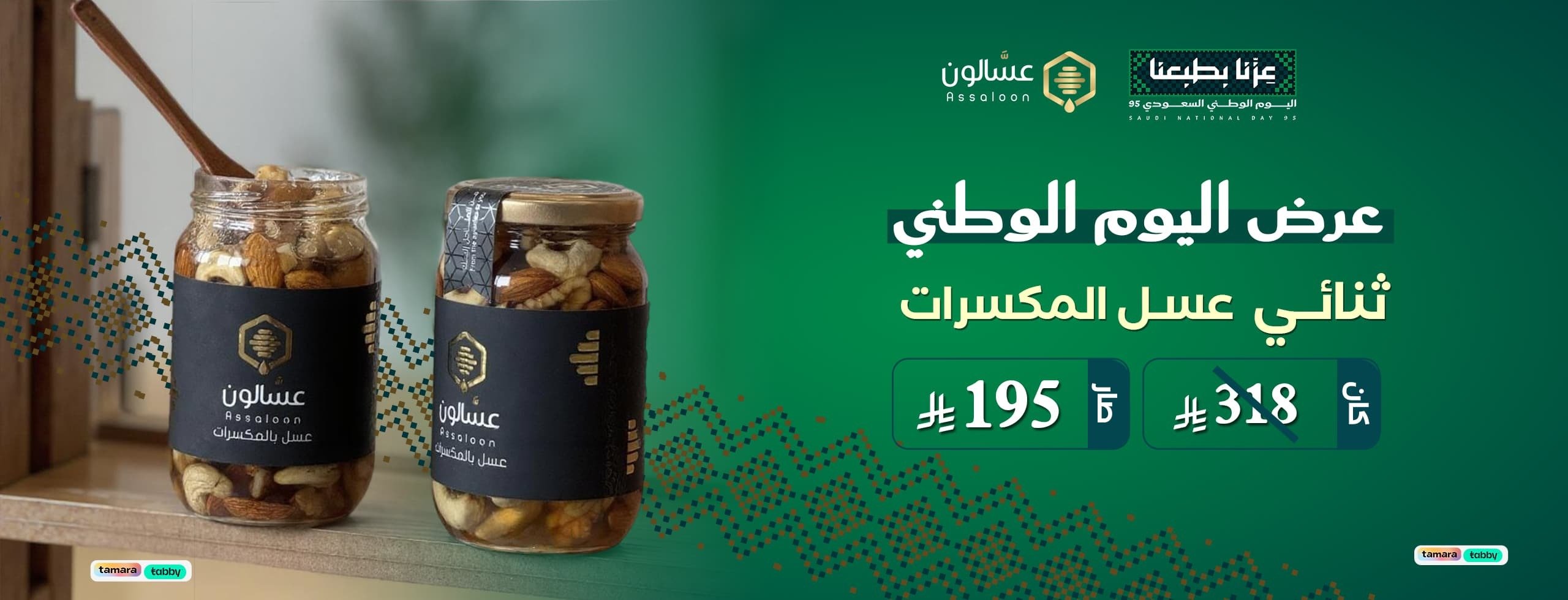 عسَّالون