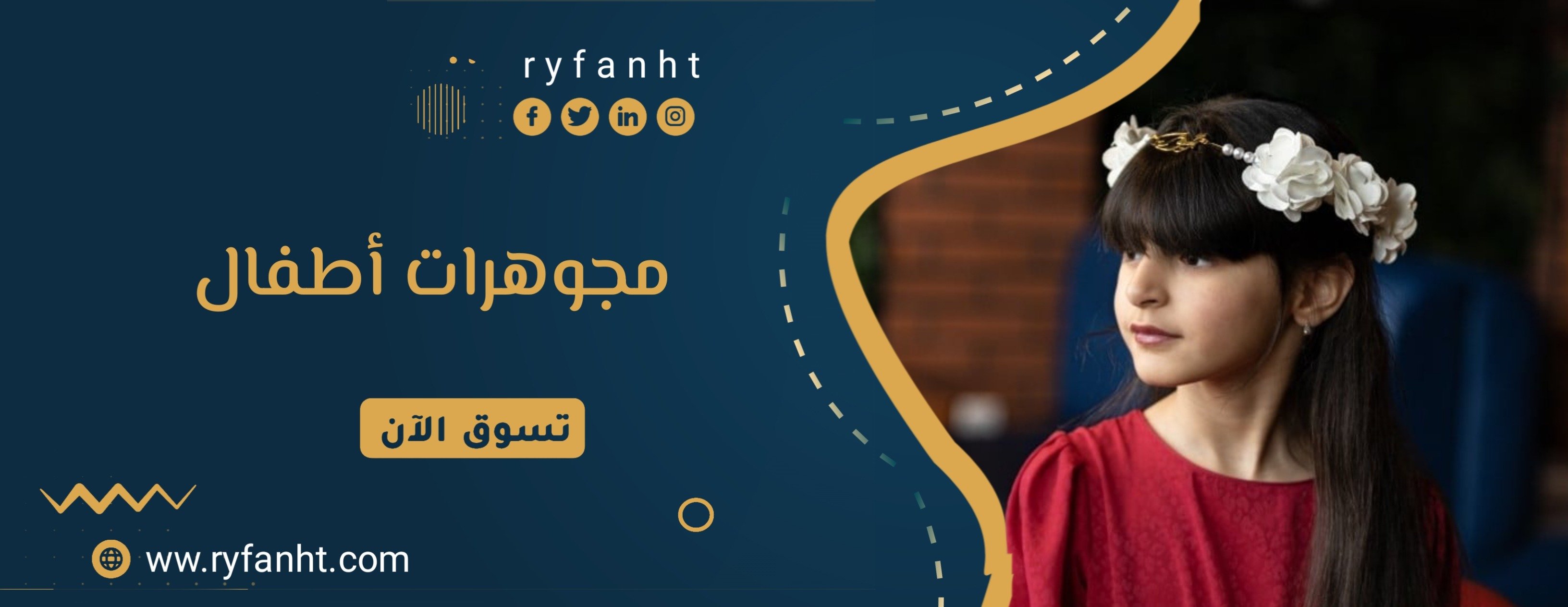 fixed banner