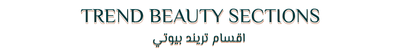 Trend Beauty Sop -ترند بيوتي شوب image-slider-0