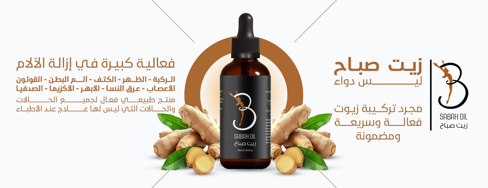 Sabah oil image-slider-4