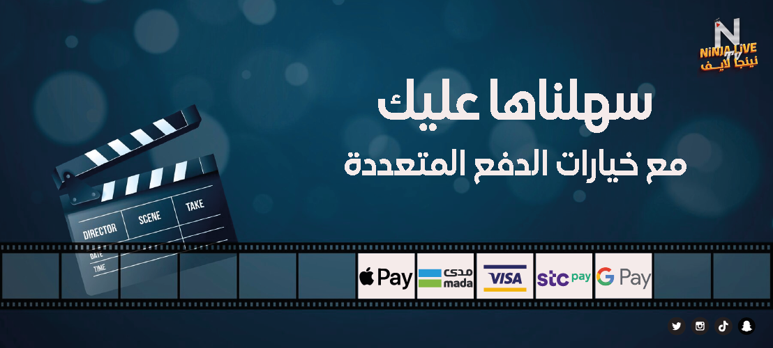 نينجا لايف image-slider-2