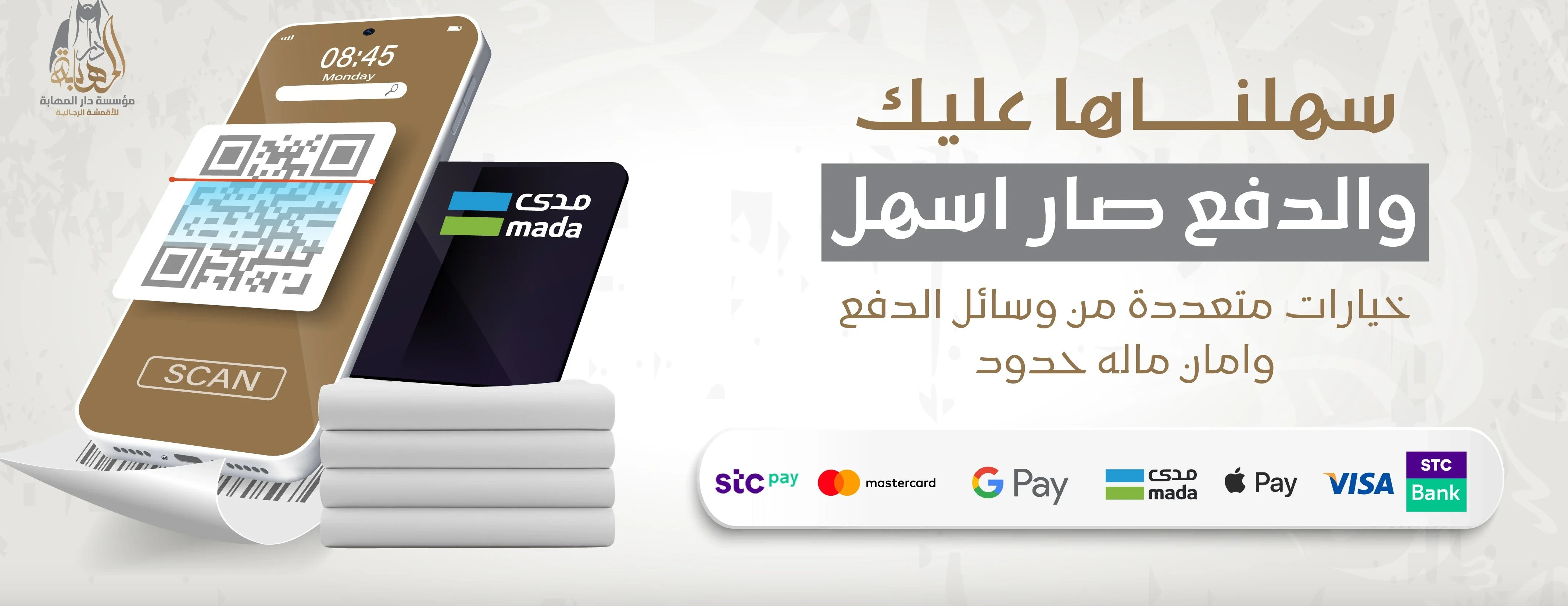 مؤسسة دار المهابة للأقمشة الرجالية image-slider-3