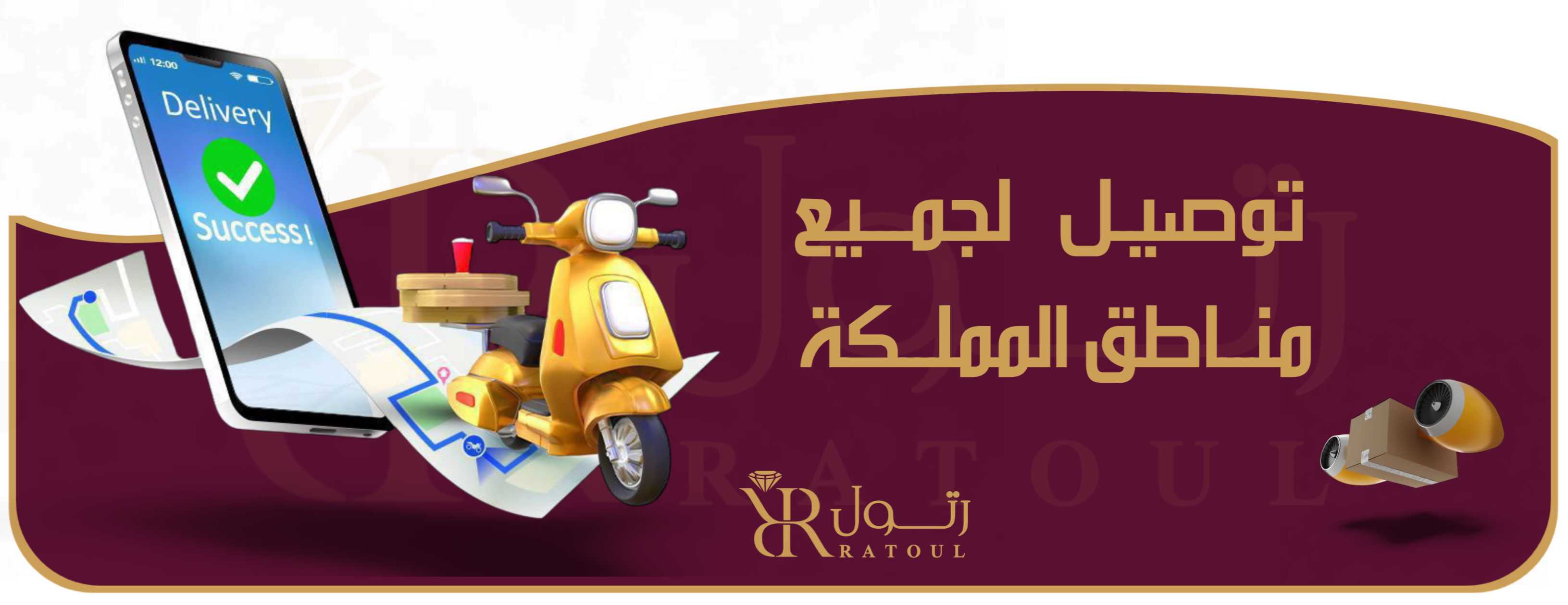 متجر رتول image-slider-1